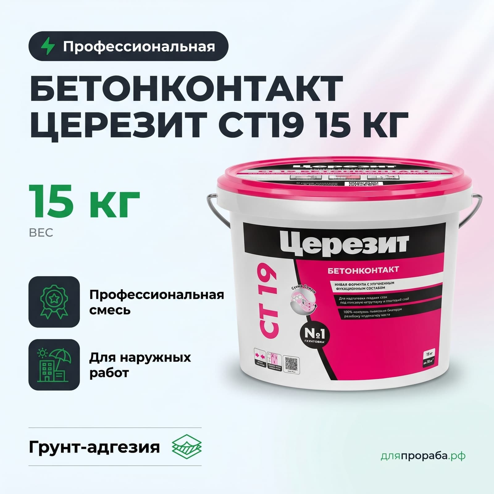 Бетонконтакт Церезит СT19 15 кг