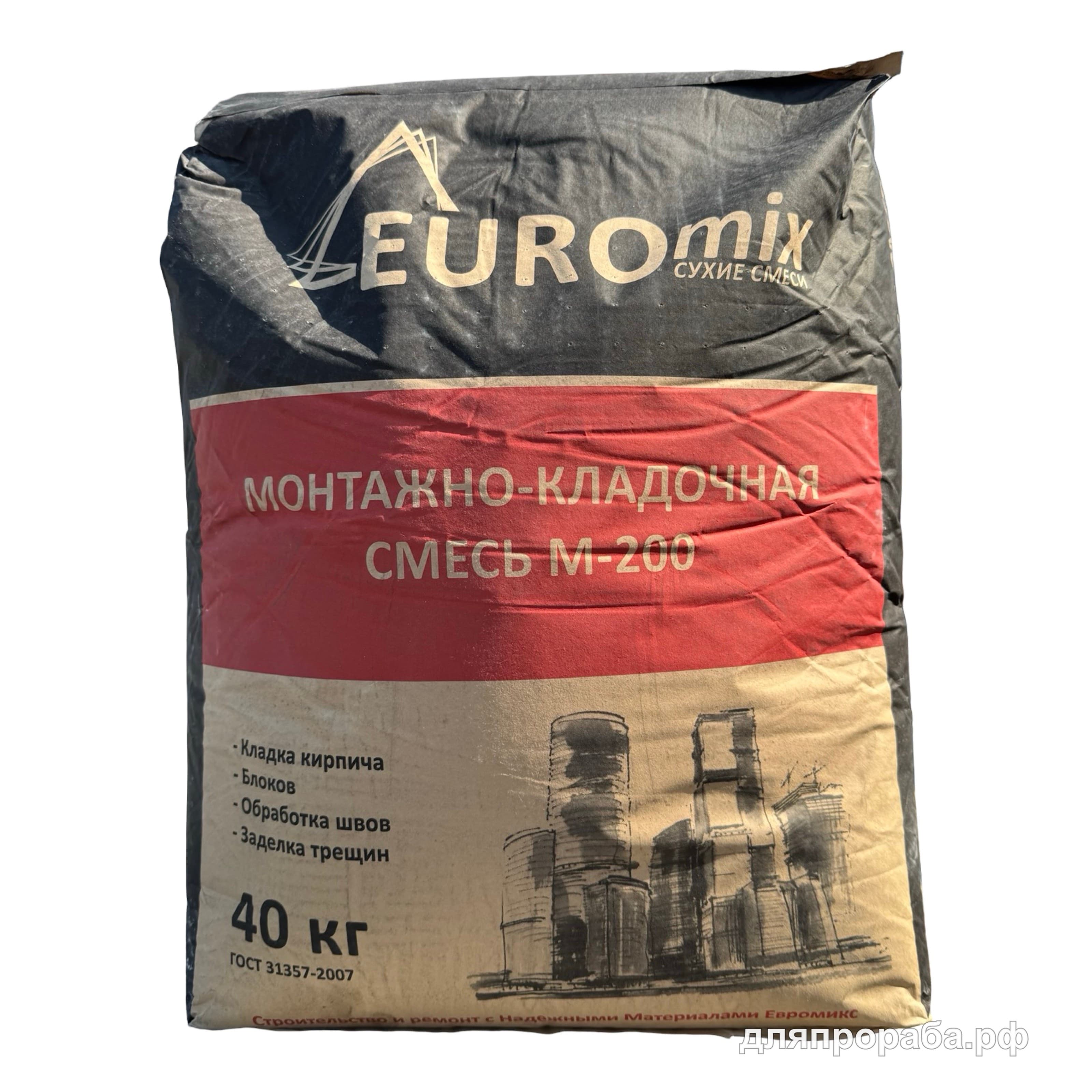 Монтажно-кладочная смесь М200 Евромикс (EUROMIX) 40 кг